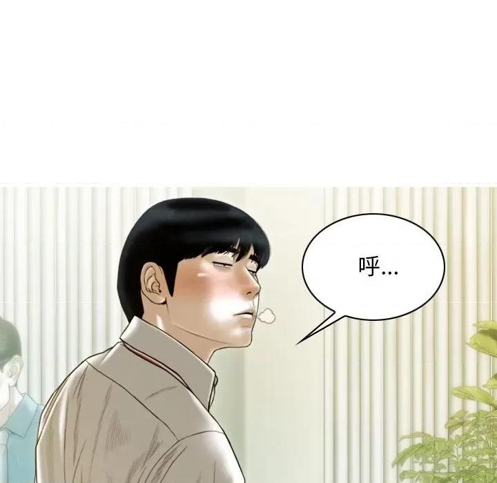 不可抗拒的吸引 不可抗拒的吸引-不可抗拒的吸引 第26话 第76页