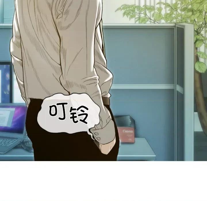 不可抗拒的吸引 不可抗拒的吸引-不可抗拒的吸引 第26话 第77页