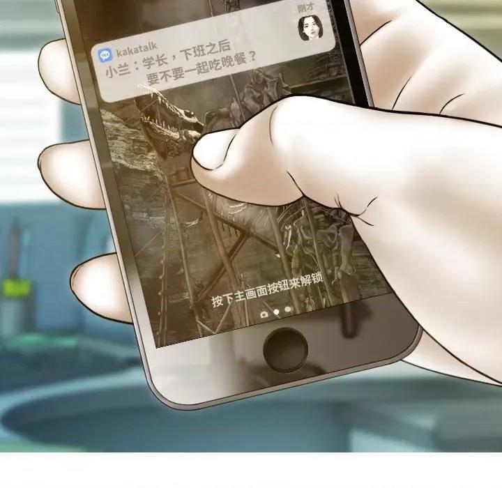 不可抗拒的吸引 不可抗拒的吸引-不可抗拒的吸引 第26话 第79页