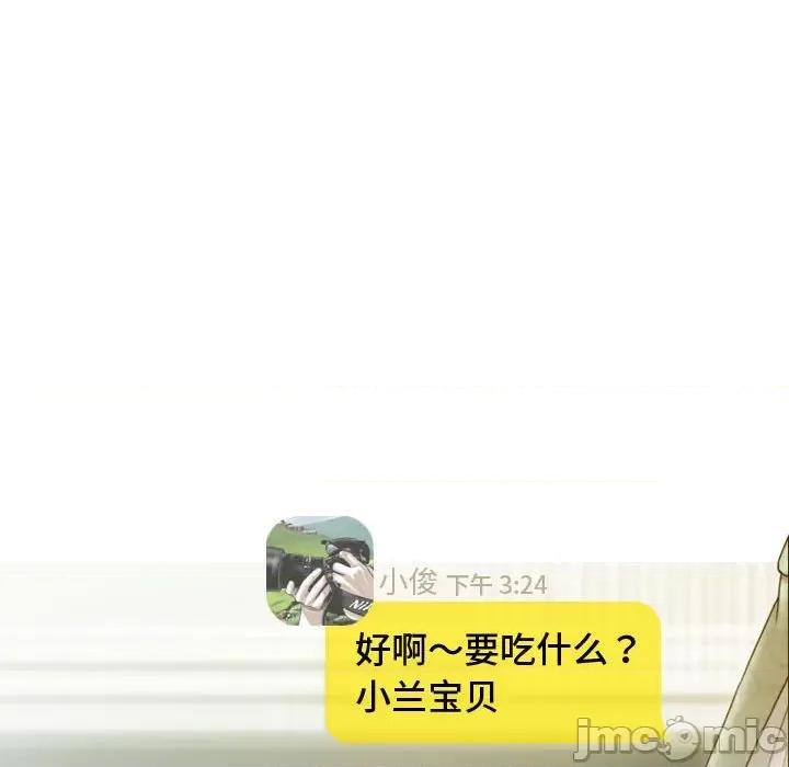 不可抗拒的吸引 不可抗拒的吸引-不可抗拒的吸引 第26话 第80页