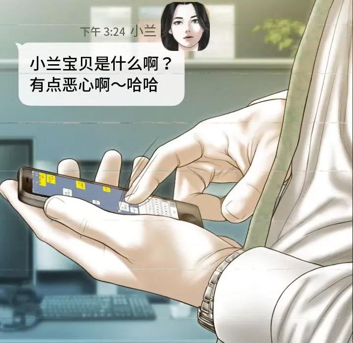 不可抗拒的吸引 不可抗拒的吸引-不可抗拒的吸引 第26话 第81页