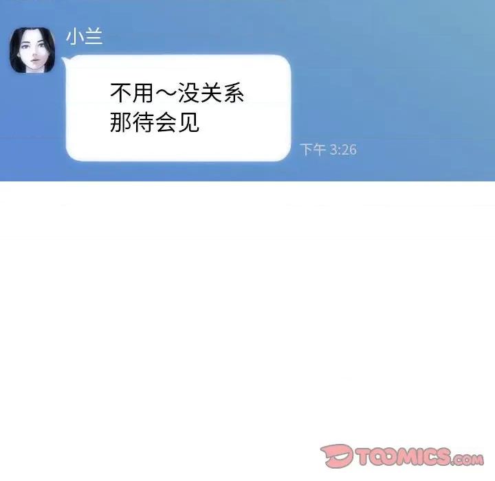 不可抗拒的吸引 不可抗拒的吸引-不可抗拒的吸引 第26话 第84页