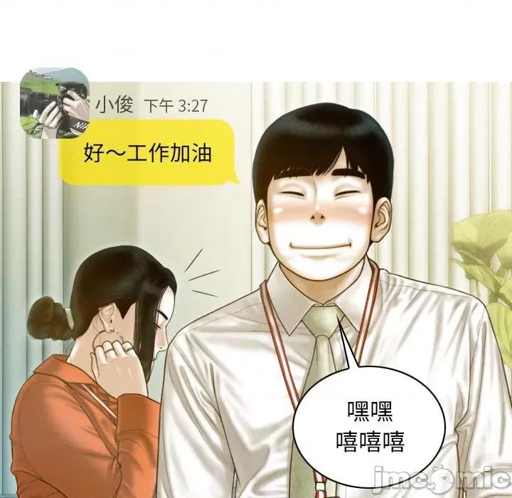 不可抗拒的吸引 不可抗拒的吸引-不可抗拒的吸引 第26话 第85页
