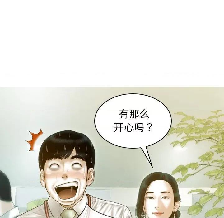 不可抗拒的吸引 不可抗拒的吸引-不可抗拒的吸引 第26话 第87页