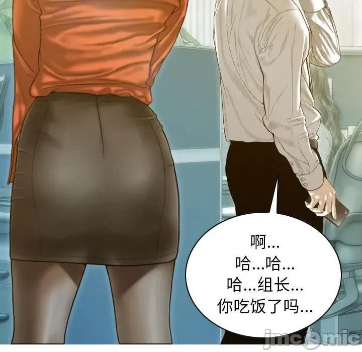 不可抗拒的吸引 不可抗拒的吸引-不可抗拒的吸引 第26话 第90页