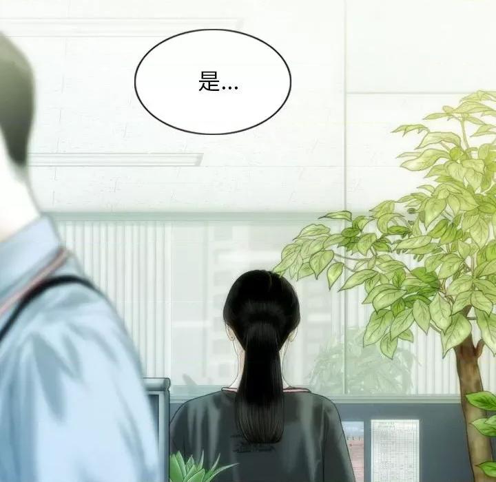 不可抗拒的吸引 不可抗拒的吸引-不可抗拒的吸引 第26话 第94页