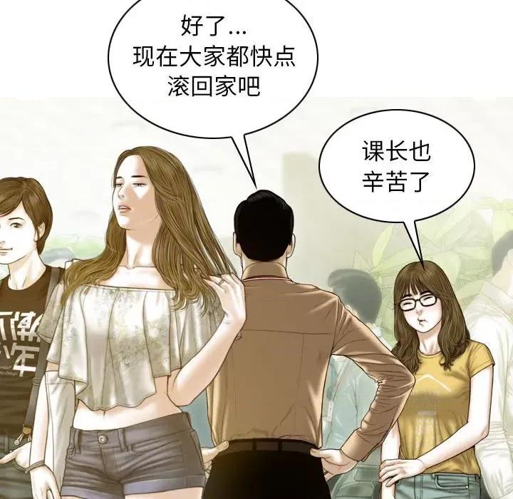 不可抗拒的吸引 不可抗拒的吸引-不可抗拒的吸引 第26话 第96页