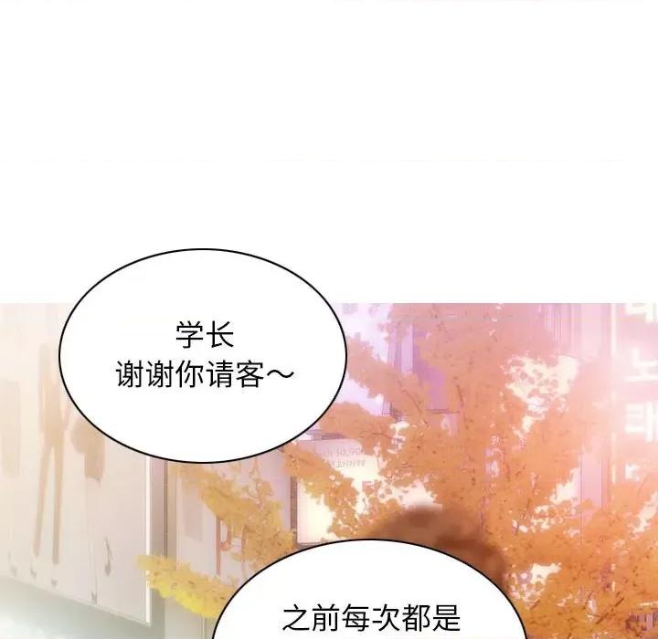 不可抗拒的吸引 不可抗拒的吸引-不可抗拒的吸引 第26话 第98页