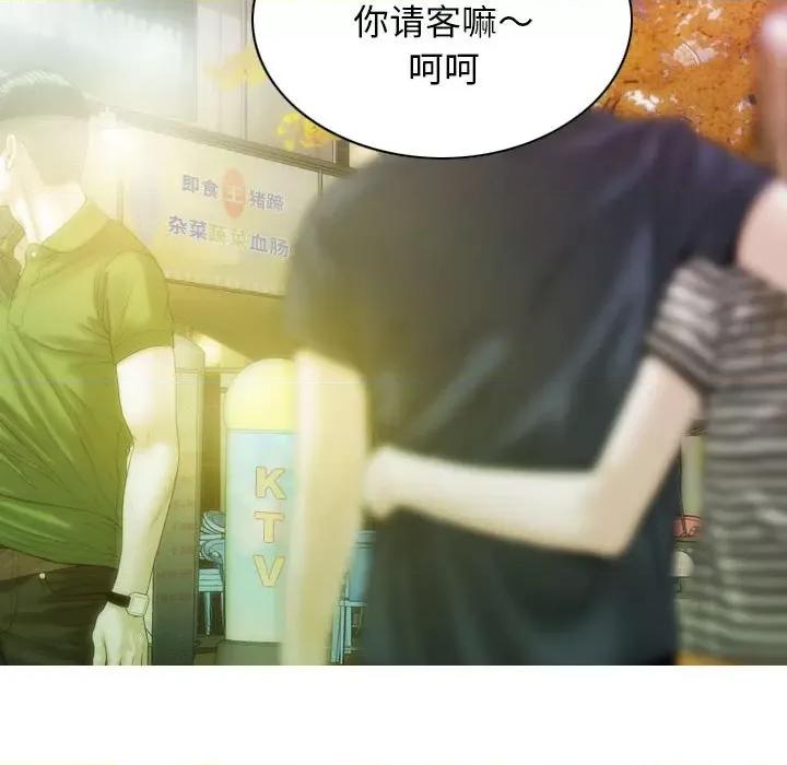 不可抗拒的吸引 不可抗拒的吸引-不可抗拒的吸引 第26话 第99页