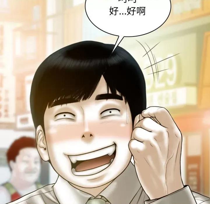 不可抗拒的吸引 不可抗拒的吸引-不可抗拒的吸引 第26话 第103页