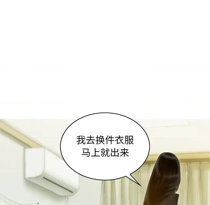 不可抗拒的吸引 不可抗拒的吸引-不可抗拒的吸引 第26话 第109页