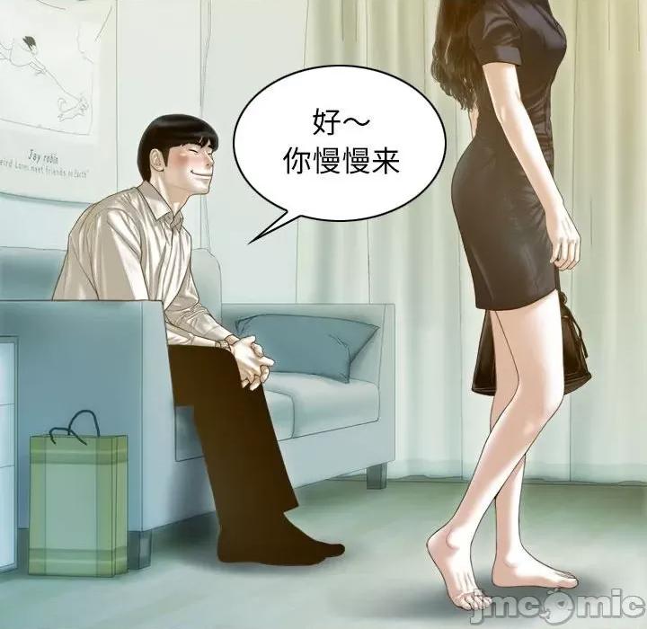不可抗拒的吸引 不可抗拒的吸引-不可抗拒的吸引 第26话 第110页