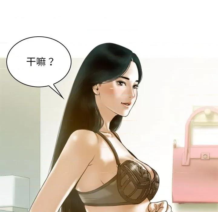 不可抗拒的吸引 不可抗拒的吸引-不可抗拒的吸引 第26话 第116页