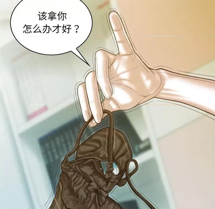 不可抗拒的吸引 不可抗拒的吸引-不可抗拒的吸引 第26话 第121页