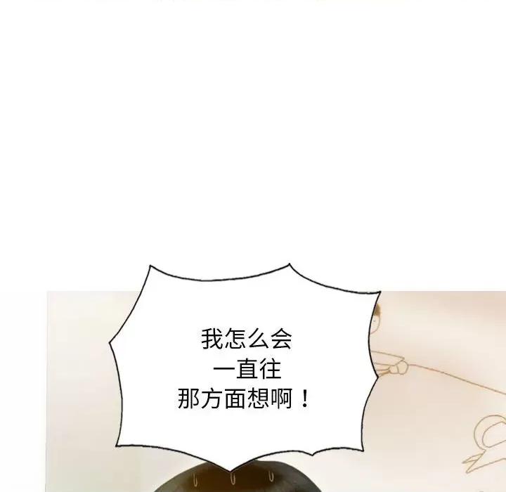 不可抗拒的吸引 不可抗拒的吸引-不可抗拒的吸引 第26话 第127页