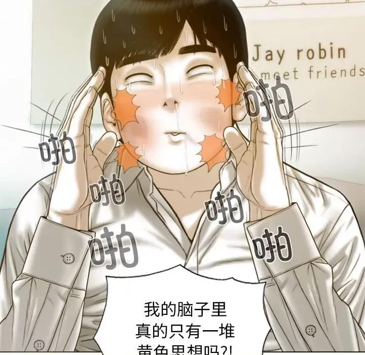 不可抗拒的吸引 不可抗拒的吸引-不可抗拒的吸引 第26话 第128页