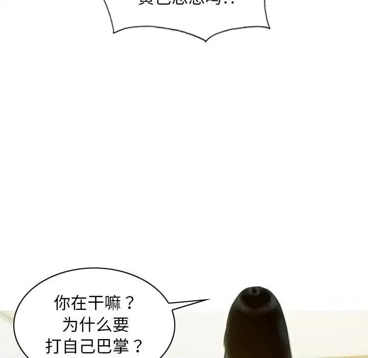 不可抗拒的吸引 不可抗拒的吸引-不可抗拒的吸引 第26话 第129页