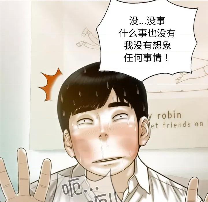 不可抗拒的吸引 不可抗拒的吸引-不可抗拒的吸引 第26话 第132页