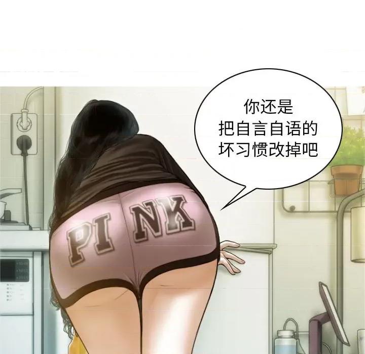 不可抗拒的吸引 不可抗拒的吸引-不可抗拒的吸引 第26话 第134页