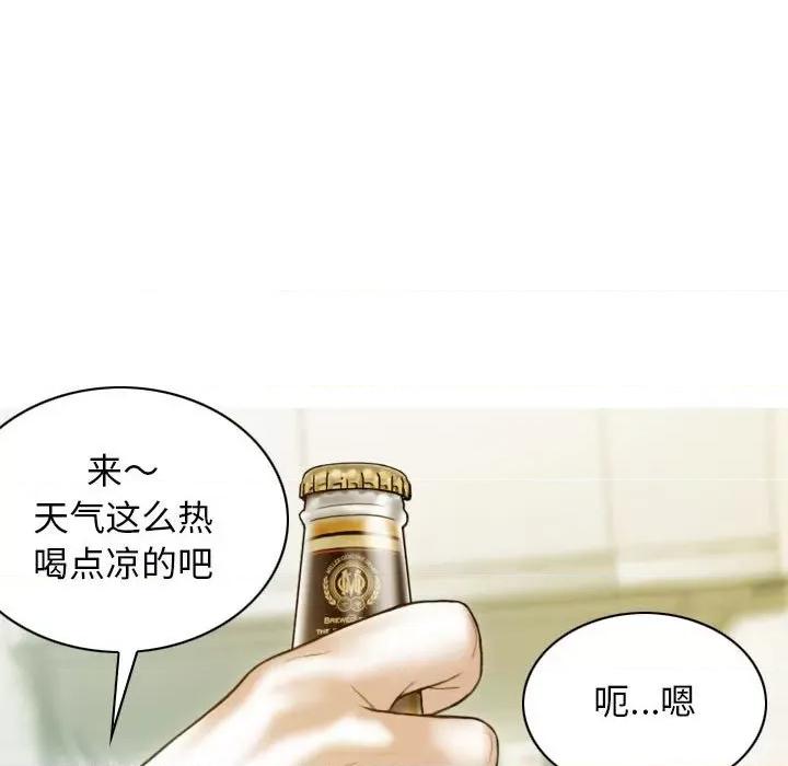 不可抗拒的吸引 不可抗拒的吸引-不可抗拒的吸引 第26话 第136页