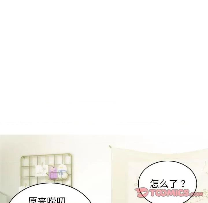 不可抗拒的吸引 不可抗拒的吸引-不可抗拒的吸引 第26话 第138页