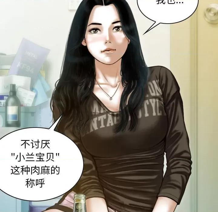 不可抗拒的吸引 不可抗拒的吸引-不可抗拒的吸引 第26话 第141页