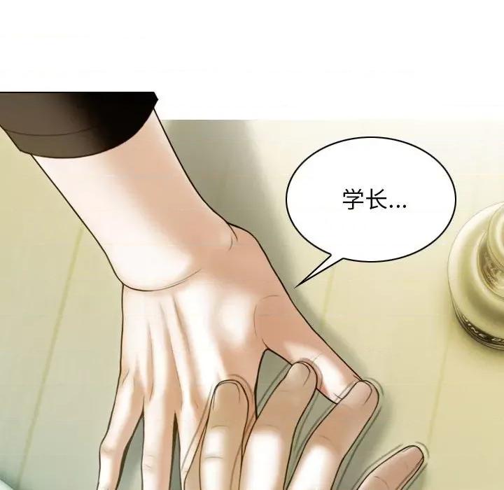 不可抗拒的吸引 不可抗拒的吸引-不可抗拒的吸引 第26话 第143页