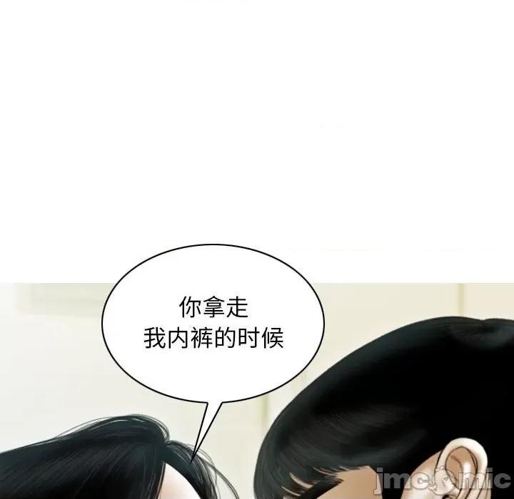 不可抗拒的吸引 不可抗拒的吸引-不可抗拒的吸引 第26话 第145页
