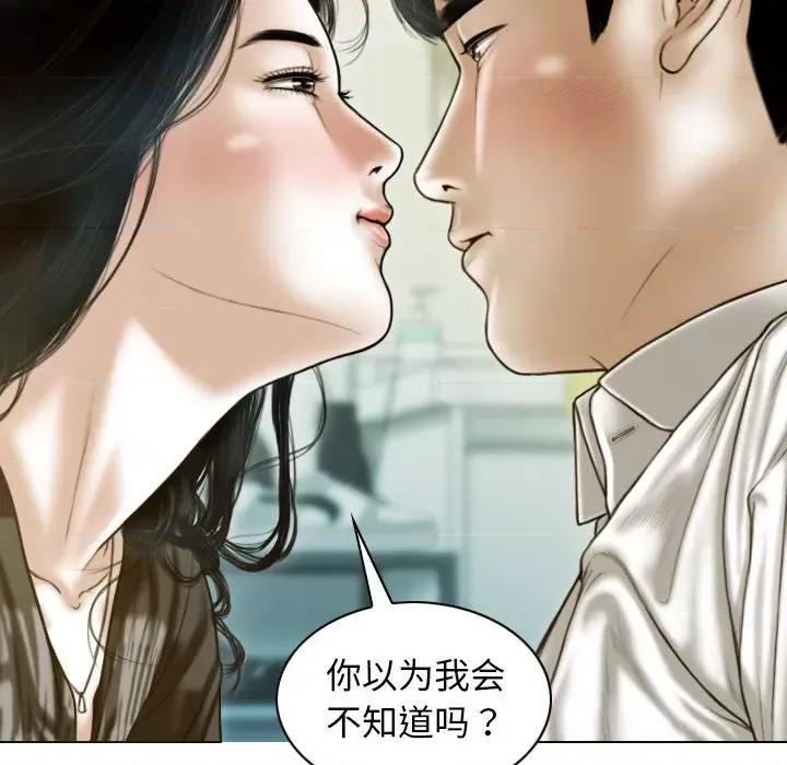 不可抗拒的吸引 不可抗拒的吸引-不可抗拒的吸引 第26话 第146页
