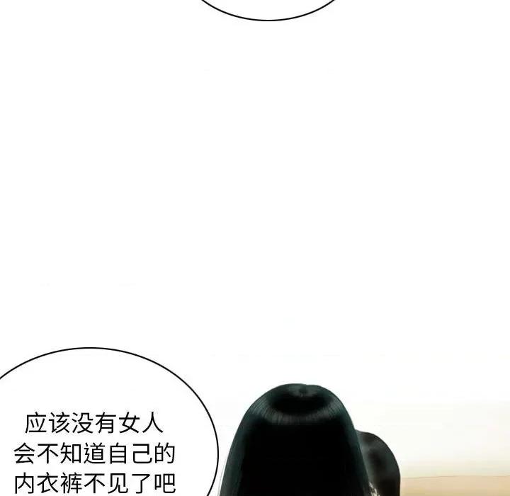 不可抗拒的吸引 不可抗拒的吸引-不可抗拒的吸引 第26话 第147页