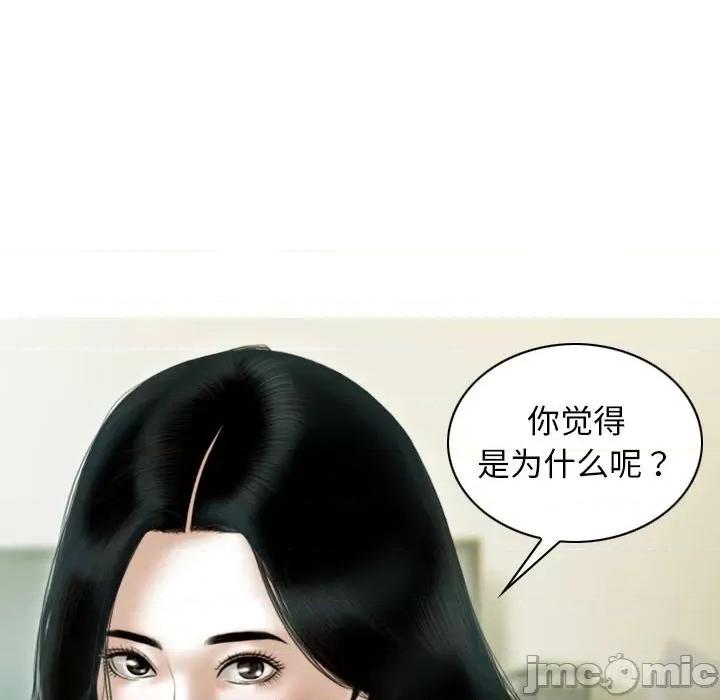 不可抗拒的吸引 不可抗拒的吸引-不可抗拒的吸引 第26话 第150页