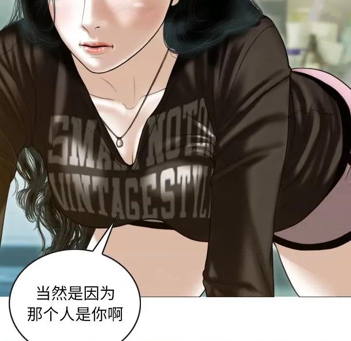 不可抗拒的吸引 不可抗拒的吸引-不可抗拒的吸引 第26话 第151页
