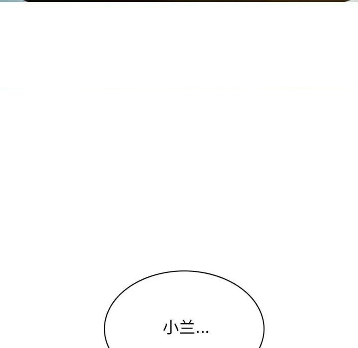 不可抗拒的吸引 不可抗拒的吸引-不可抗拒的吸引 第26话 第154页