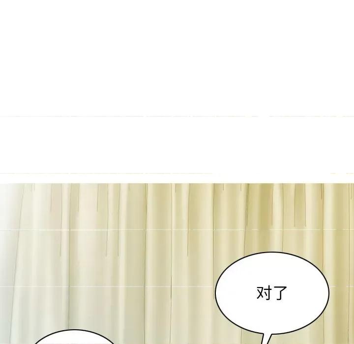 不可抗拒的吸引 不可抗拒的吸引-不可抗拒的吸引 第26话 第164页