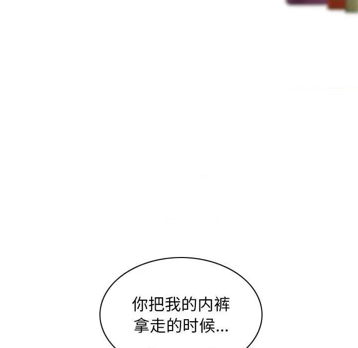 不可抗拒的吸引 不可抗拒的吸引-不可抗拒的吸引 第26话 第166页