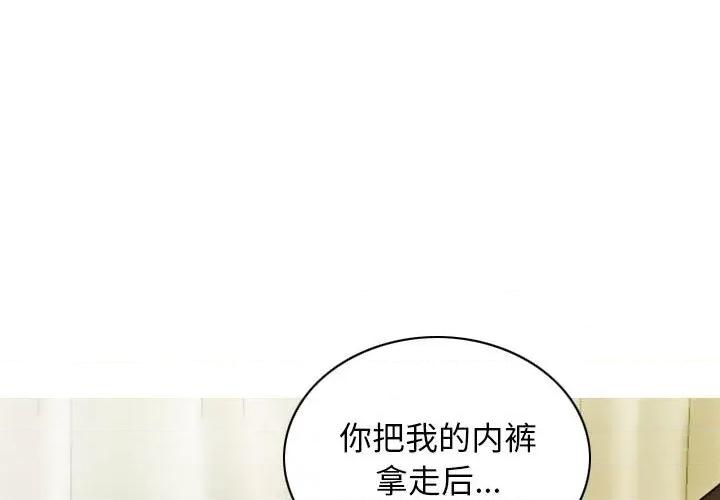 不可抗拒的吸引 不可抗拒的吸引-不可抗拒的吸引 第27话 第1页