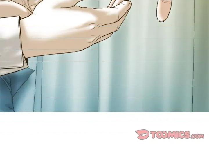 不可抗拒的吸引 不可抗拒的吸引-不可抗拒的吸引 第27话 第3页