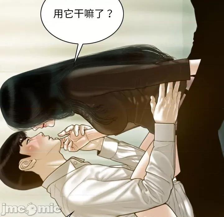 不可抗拒的吸引 不可抗拒的吸引-不可抗拒的吸引 第27话 第5页