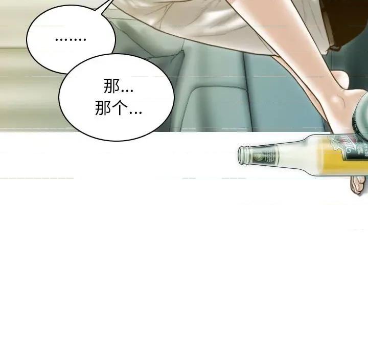 不可抗拒的吸引 不可抗拒的吸引-不可抗拒的吸引 第27话 第6页