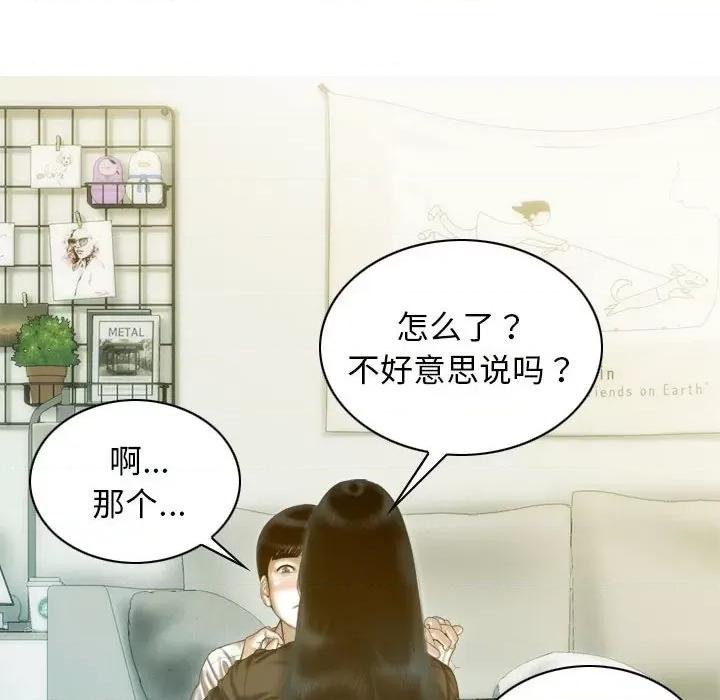 不可抗拒的吸引 不可抗拒的吸引-不可抗拒的吸引 第27话 第7页