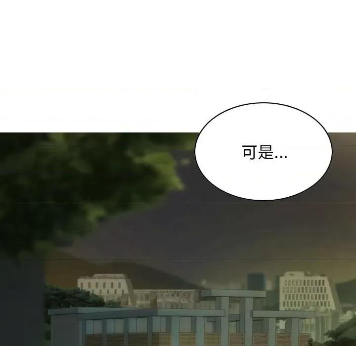 不可抗拒的吸引 不可抗拒的吸引-不可抗拒的吸引 第27话 第9页