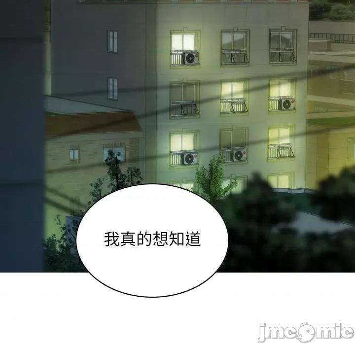 不可抗拒的吸引 不可抗拒的吸引-不可抗拒的吸引 第27话 第10页