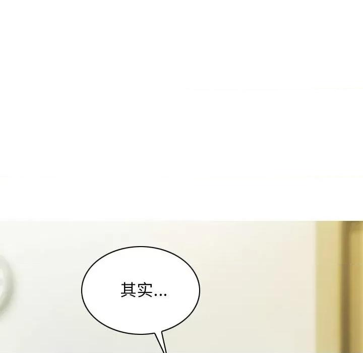 不可抗拒的吸引 不可抗拒的吸引-不可抗拒的吸引 第27话 第11页