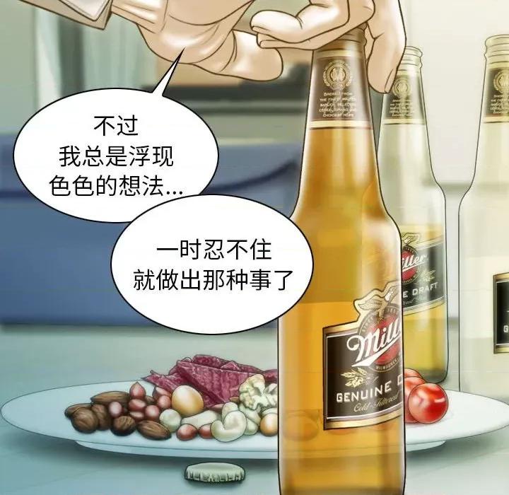 不可抗拒的吸引 不可抗拒的吸引-不可抗拒的吸引 第27话 第14页