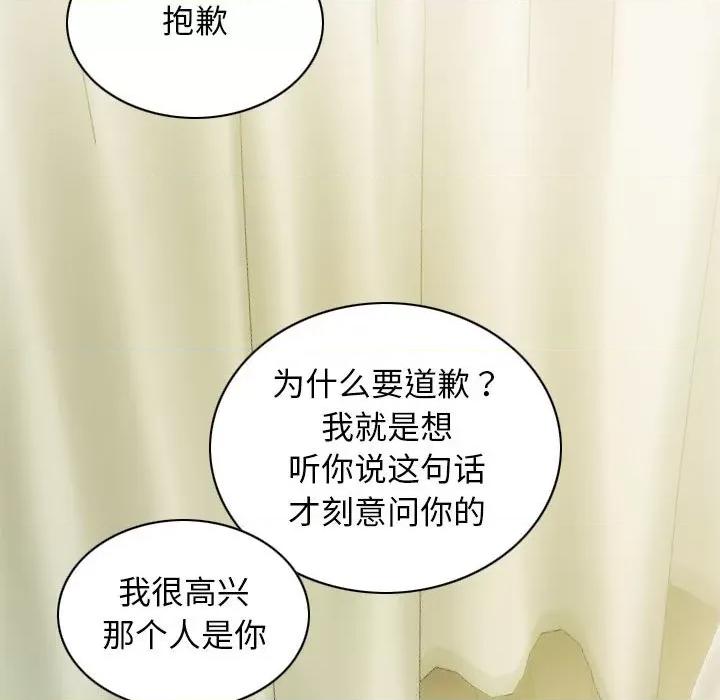 不可抗拒的吸引 不可抗拒的吸引-不可抗拒的吸引 第27话 第16页