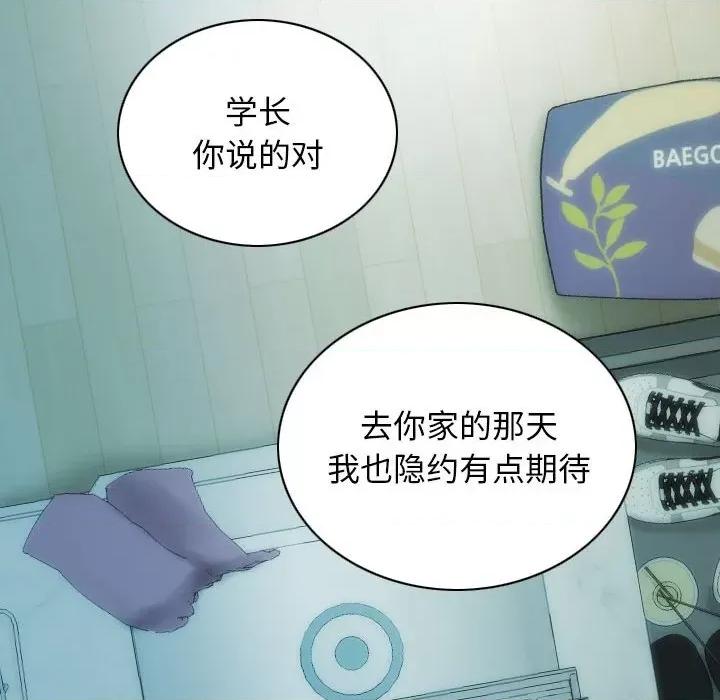 不可抗拒的吸引 不可抗拒的吸引-不可抗拒的吸引 第27话 第19页