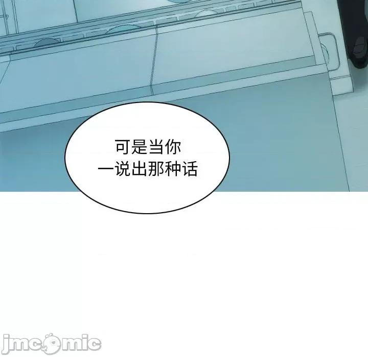 不可抗拒的吸引 不可抗拒的吸引-不可抗拒的吸引 第27话 第20页