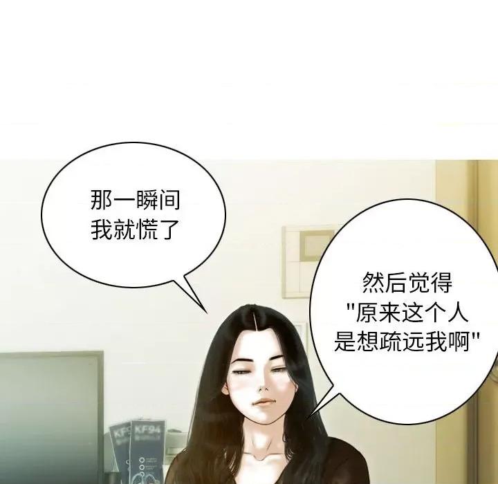 不可抗拒的吸引 不可抗拒的吸引-不可抗拒的吸引 第27话 第21页