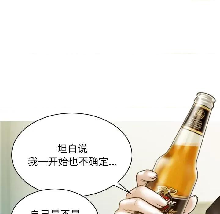 不可抗拒的吸引 不可抗拒的吸引-不可抗拒的吸引 第27话 第23页