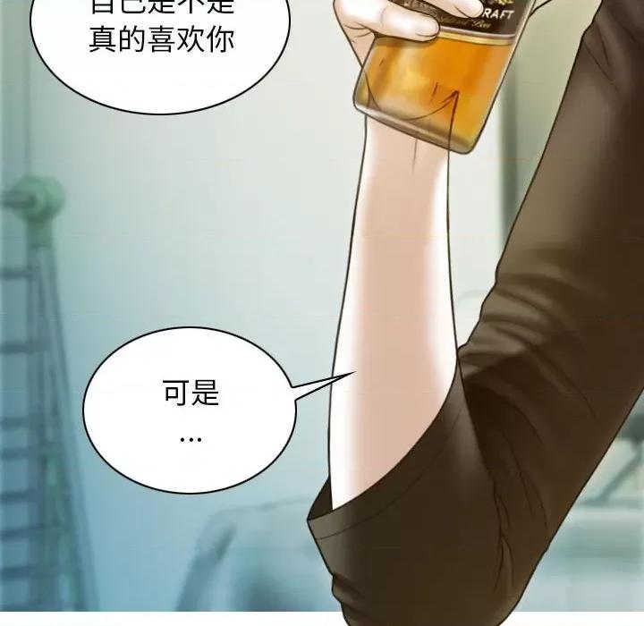 不可抗拒的吸引 不可抗拒的吸引-不可抗拒的吸引 第27话 第24页